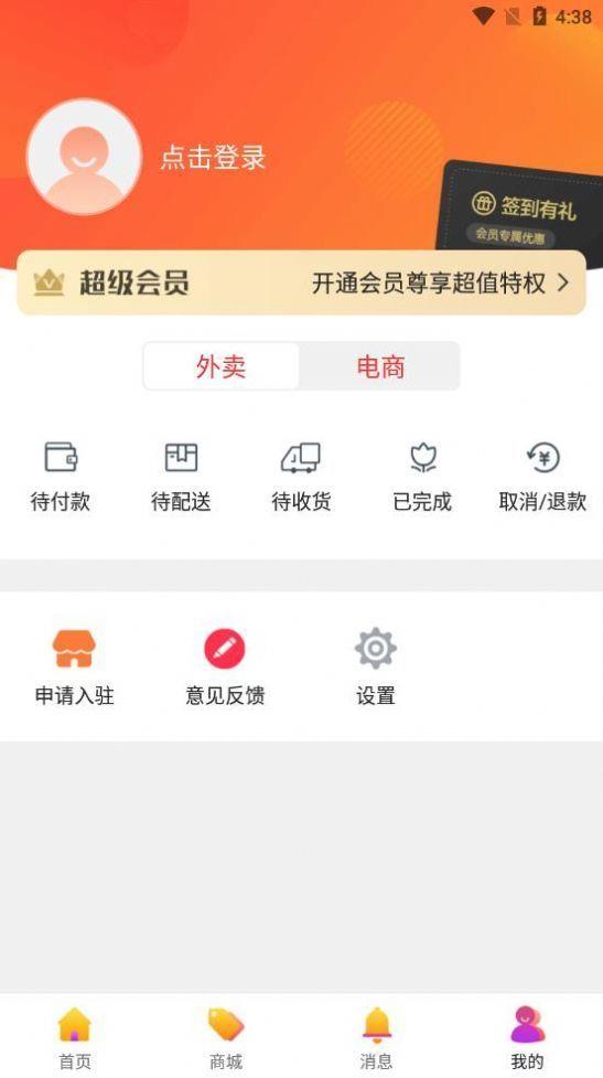 伊春龙域  v1.0图2