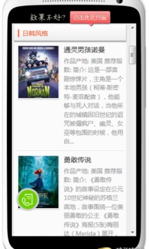 中国动漫网  v1.0.2图2