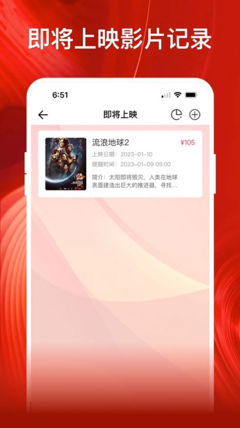 影记app下载免费  v1.2图4