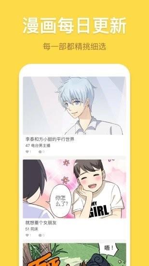 17kk漫画  v1.02图2