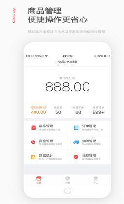 盈店通  v1.0图3