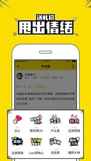 兴趣部落篝火版本下载安卓  v2.3.0.3306图2