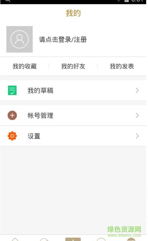 美漫控客户端  v1.0.1图4