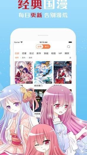 度可漫画