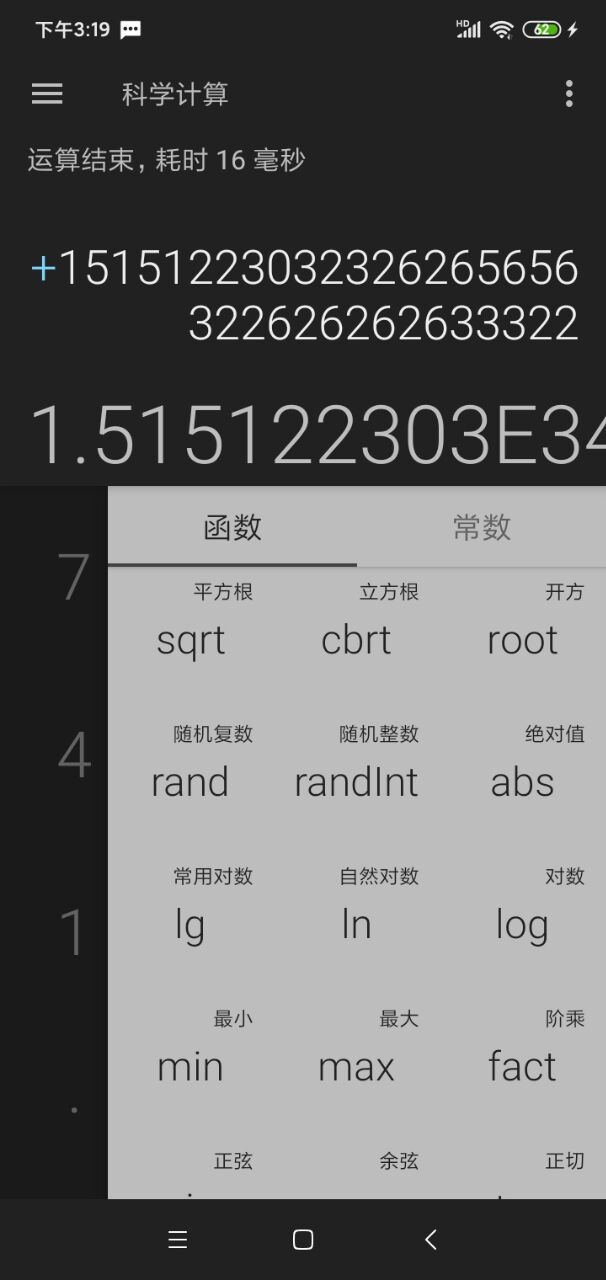 指界计算器  v1.0图3