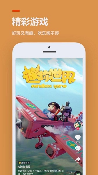 233乐园3.0版本  v3.1.0.0图3