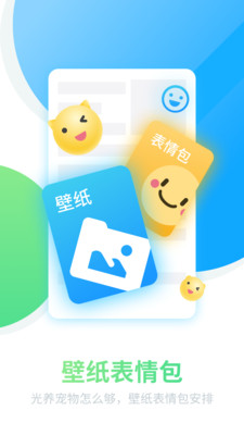 咪萌桌面宠物破解版  v6.1.2图2