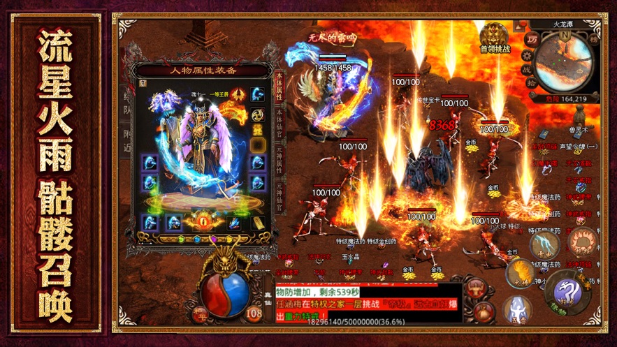 铁血传世箭神之怒安卓版  v1.0.2图4