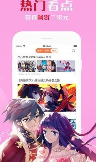 度可漫画  v1.02图1