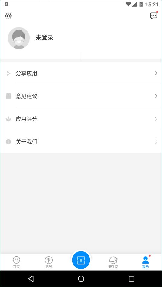 威海公交车实时查询  v2.0.8图2