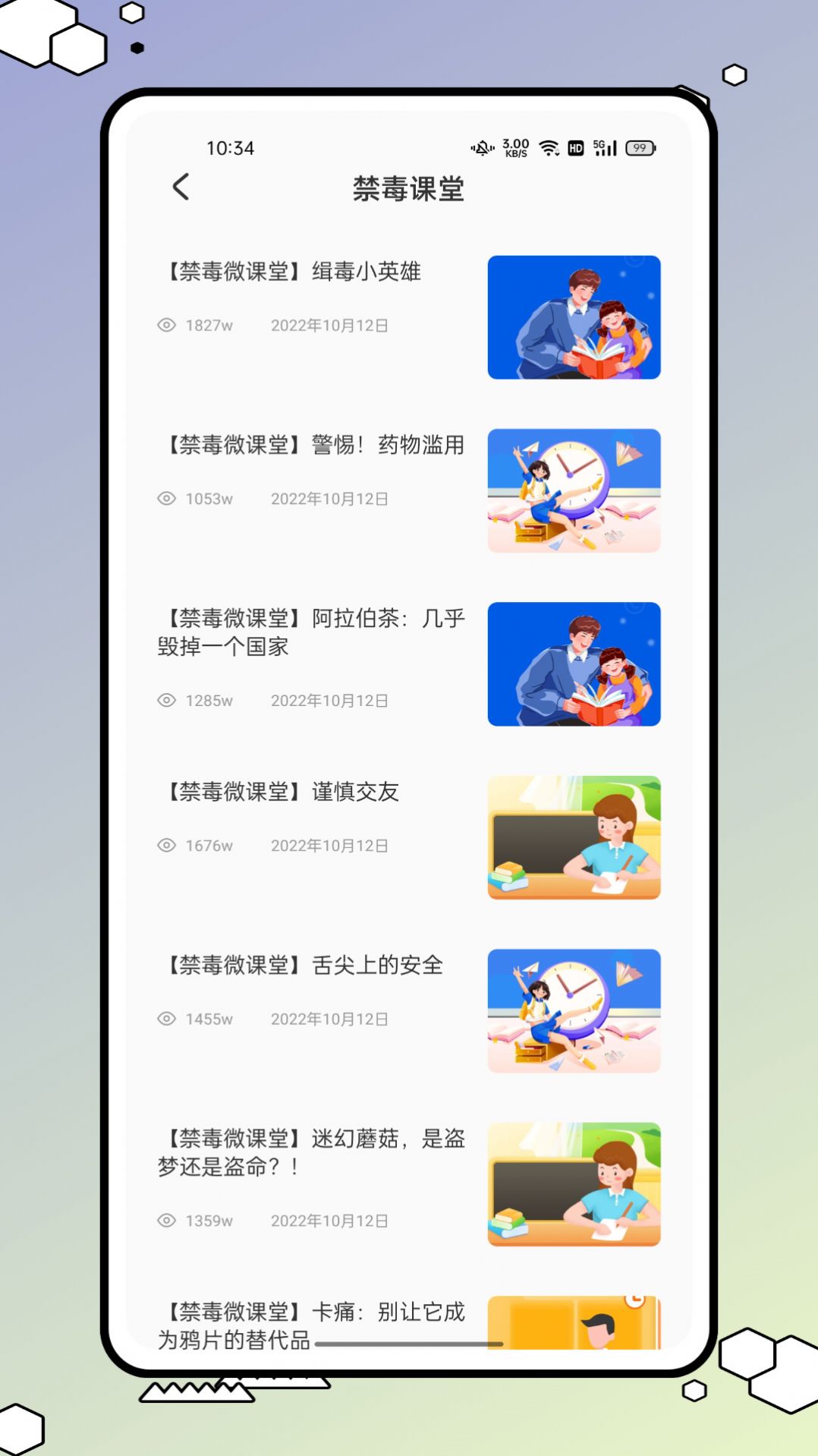 青学书堂  v1.0.0图1