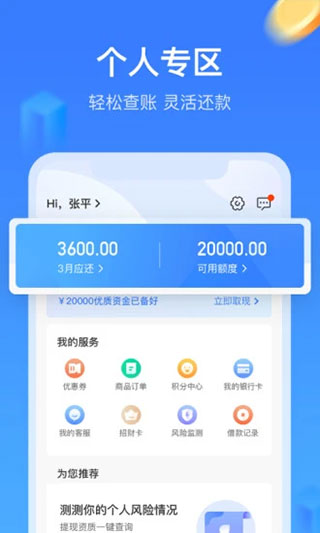 招集令APP下载