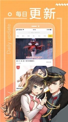 飞漫画免费版  v1.0图1