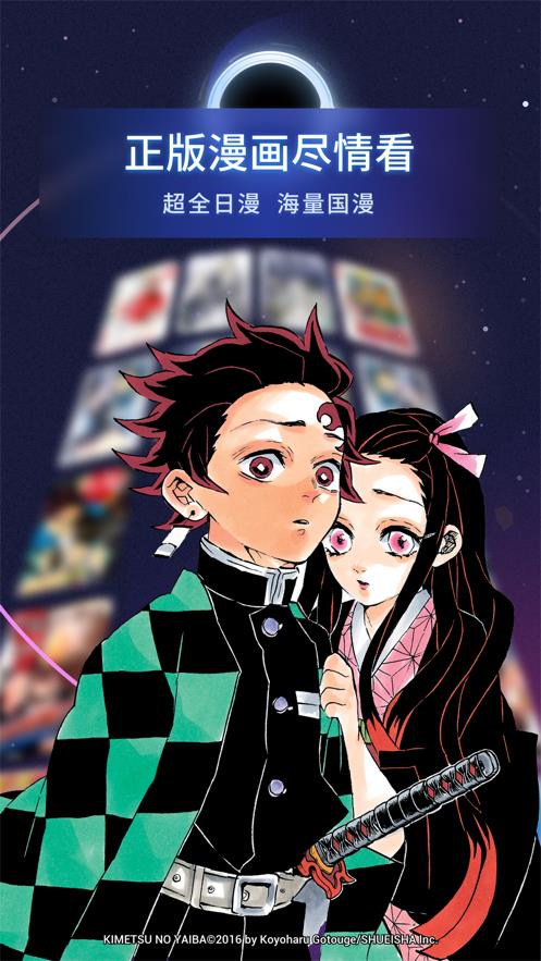 哔哩哔哩漫画破解版v4.18.0