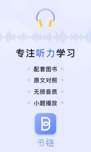 书链  v7.9.7图1