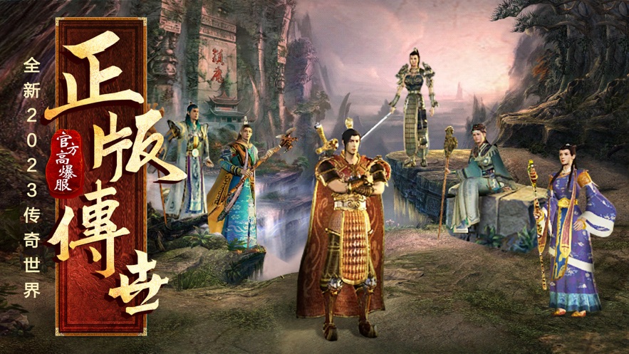 铁血传世箭神之怒安卓版  v1.0.2图1