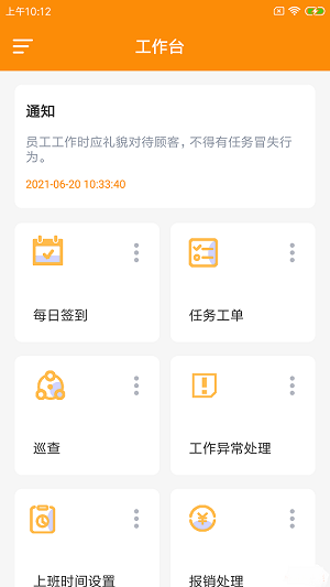 旅葵智维工  v1.0.0图2