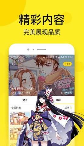 锤子漫画  v1.02图1