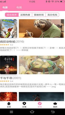 风车动漫p  v0.6图3