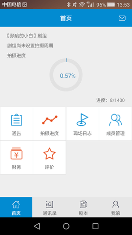 剧易拍  v5.13.1图3