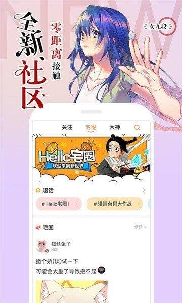 精彩漫画最新版  v2.2.3图1