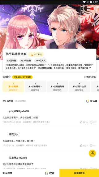 43423漫画手机版  v3.0图1