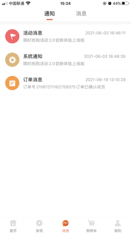 思购臻选  v1.2.0图2