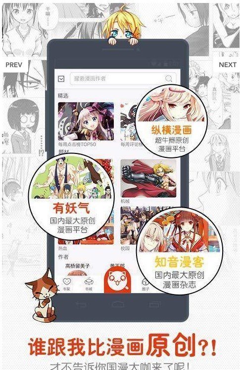 呜漫  v1.0.0图3