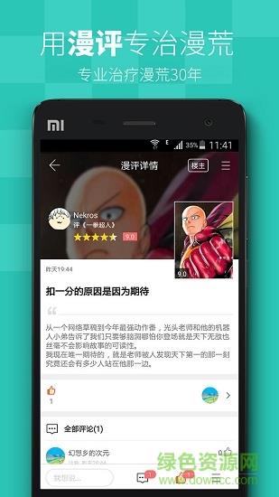 飒漫乐画(飒漫画乐画)  v4.6.9图2