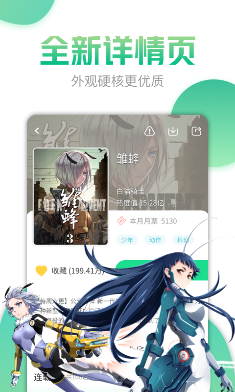 腐漫漫画  v1.0图3