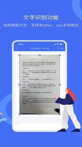 扫描仪万能型  v6.0图2