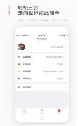 盈店通  v1.0图2