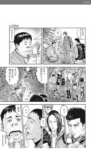 漫画読破破解版  v4.3.3图2