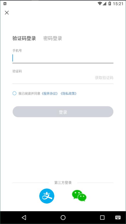 威海公交车实时查询  v2.0.8图1