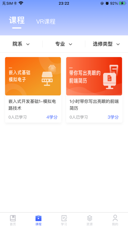 财贸网络教育  v2022.1.0.17图2