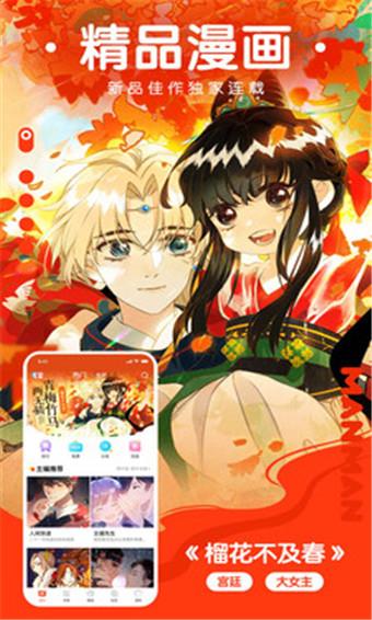 mm漫画破解版  v2.3图2