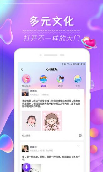 阿聊知聊社APP 1.0.0 安卓版