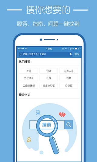 浙江政务服务网  v3.0.8图2