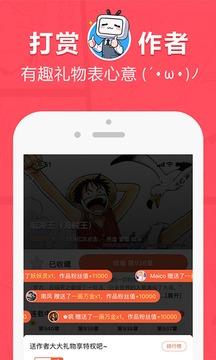 网易漫画破解版  v5.4.2图4