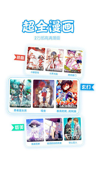 漫画台免登录  v1.8.2图3
