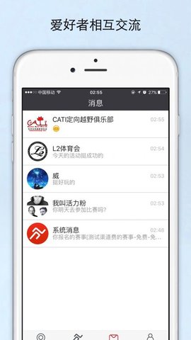 活力圈  v3.6.3图1