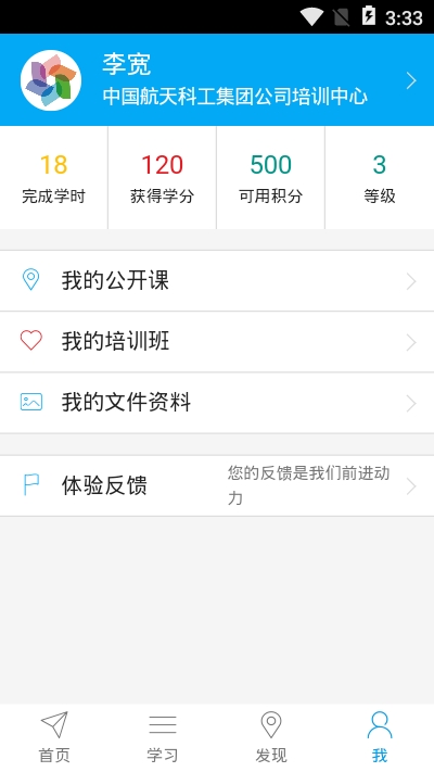 科工培训  v0.1.8图3