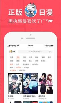 网易漫画破解版  v5.4.2图1