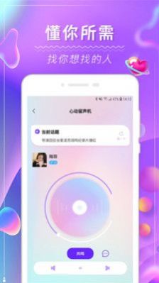 茶尤交友APP 1.0.0 安卓版  v1.0.0图1