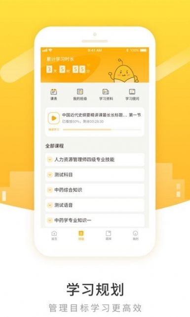 柏克学  v3.0.0图2