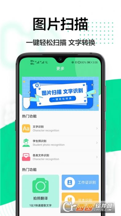 cs全能扫描大师  v1.0.0图1