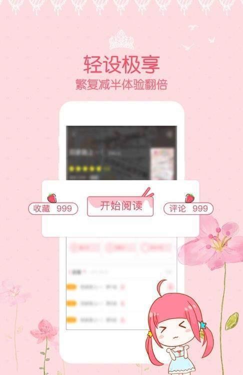 嘟嘟嘟动漫网手机版  v2.6图2