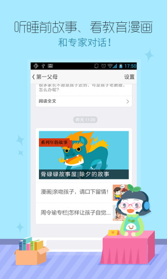 优蓓通  v4.1.0图1