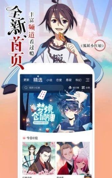 鬼萝莉漫画  v1.02图1