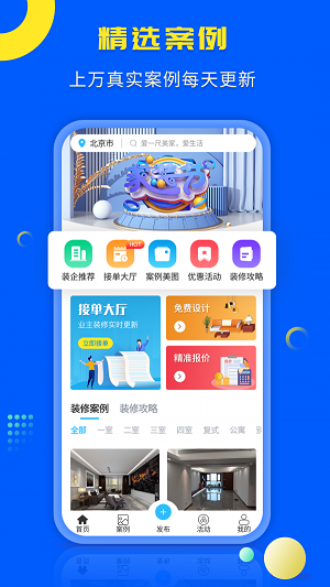 一尺美家  v1.0.0图2